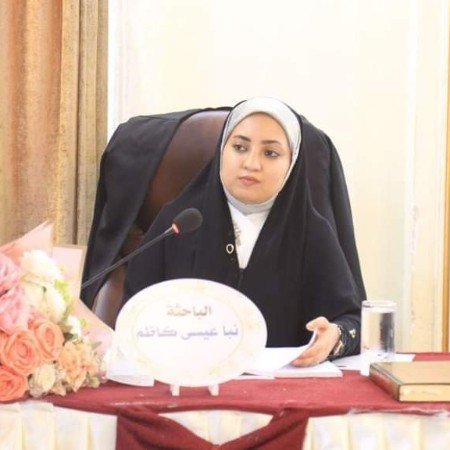 م. م نبأ عيسى كاظم الجراح