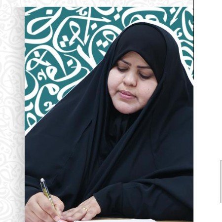 ا.م.د.نادية عبد حبيب الموسوي