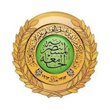 جامعة المستنصرية