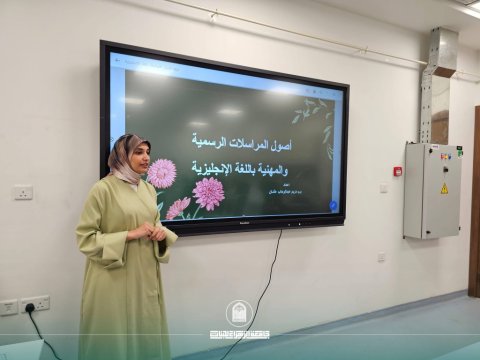 Specialized Workshop on Professional and Official English Correspondence to Enhance Students’ Competence