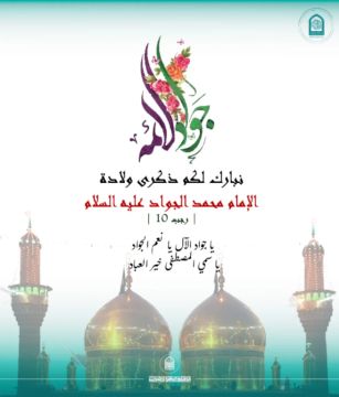 #بيان_تهنئة