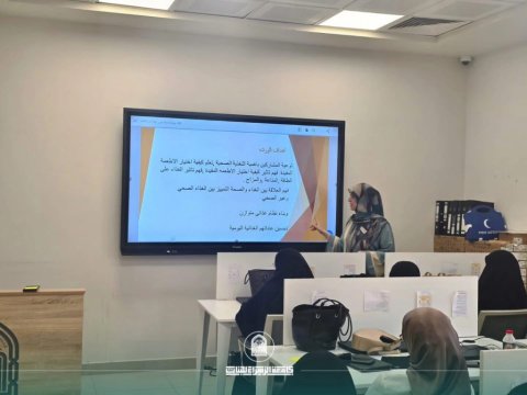 Scientific Workshop Titled “Your Health Starts from Your Plate” at the College of Health and Medical Technologies