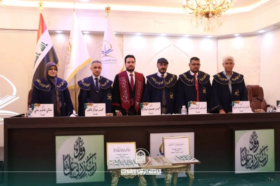 أكاديميو جامعة الزهراء (ع) للبنات في المحافل العلمية.