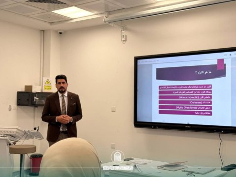 ورشة علمية في قسم تقنيات التجميل والليزر حول السلامة في استخدام أجهزة الليزر