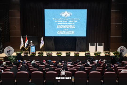 جامعة الزهراء (ع) تحتضن فعاليات مهرجان كوثر العصمة الثقافي الدولي الرابع