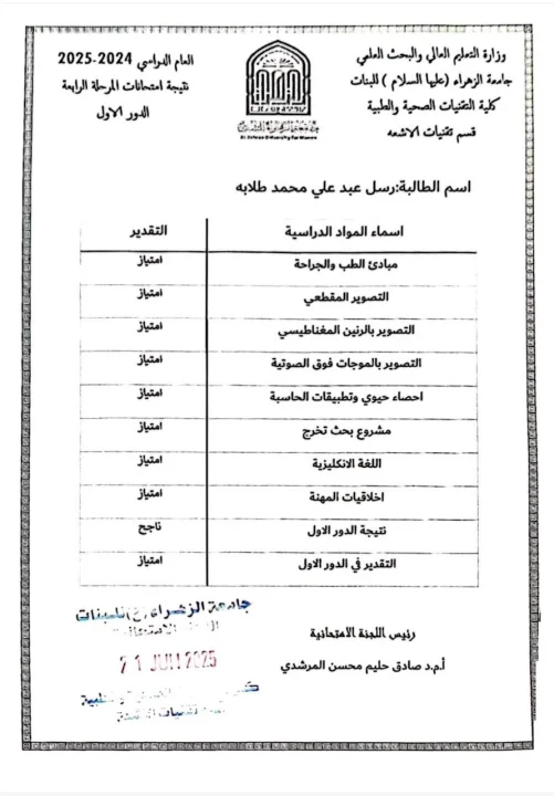 أخبار 2