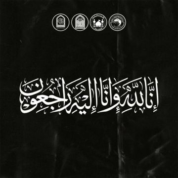 تتقدم كلية الهندسة وتكنولوجيا المعلومات، متمثلةً بالسيدة  العميدة أ.د. غيداء الملّا والكوادر التدريسية والإدارية، بأصدق التعازي والمواساة للطالبة هدى ماجد، طالبة مرحلة ثالثة - هندسة ذكاء اصطناعي، بوفاة والدها الكريم