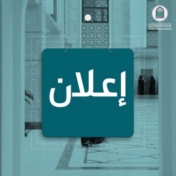 إعلان وظائف شاغرة