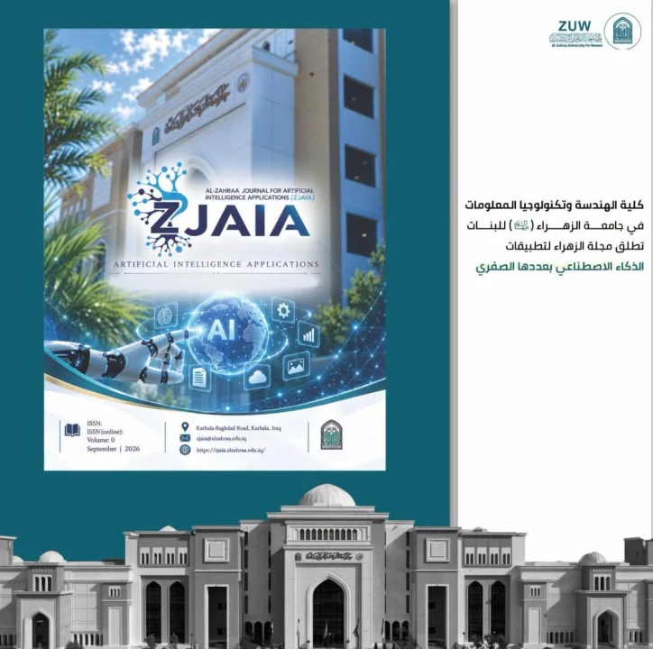 جامعة الزهراء تستكمل العدد الصفري لمجلة "الزهراء لتطبيقات الذكاء الاصطناعي"