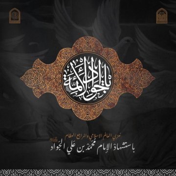 Condolence Message