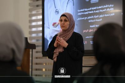افحصي لتطمئني ندوة توعوية حول سرطان عنق الرحم