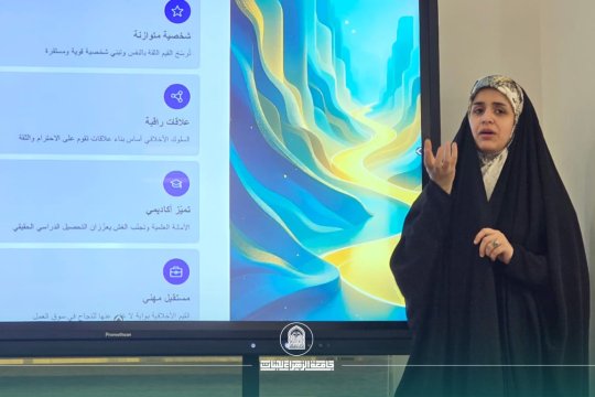Awareness Workshop at Al-Zahraa University for Women Highlights Social Values and Ethical Conduct Among University Students