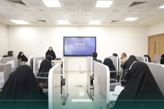 كلية التربية تقيم دورة تدريبية بعنوان "الهدي القرآني في بناء الوعي الرقمي" لتعزيز الثقافة الرقمية الأكاديمية