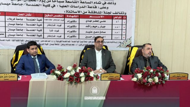 مدير قسم الشؤون العلمية يترأس لجنة مناقشة رسالة ماجستير تُعد من الأهم