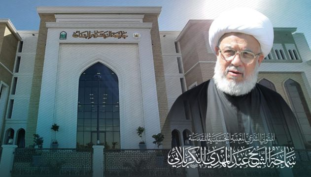 ممثل المرجعية الدينية العليا (دام عزه) يوجه بإعفاء كامل لطالبات قسم نهج البلاغة والتربية الإسلامية في جامعة الزهراء (ع)