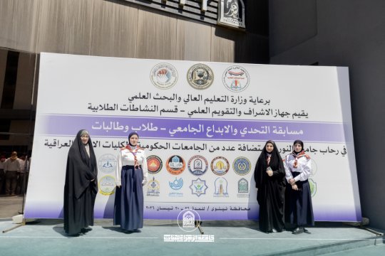 بين مسيرة التعليم وثقة التحدي إنجاز نوعي جديد تحصده طالبات الزهراء
