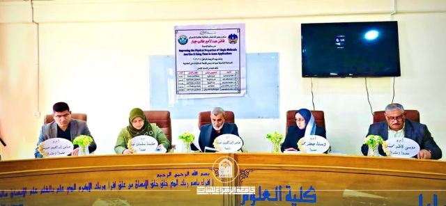 رئيس قسم تقنيات التجميل والليزر يترأس لجنة مناقشة رسالة ماجستير في كلية العلوم بجامعة بابل