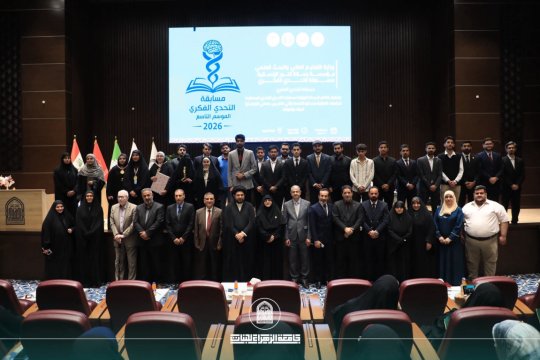 صدارة التحدي تحصدها الزهراء في ختام الفعاليات الفكرية بنسختها التاسعة