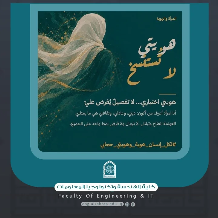 Media Statement Women and Identity: A Firm Creed and an Identity That Cannot Be Replicated