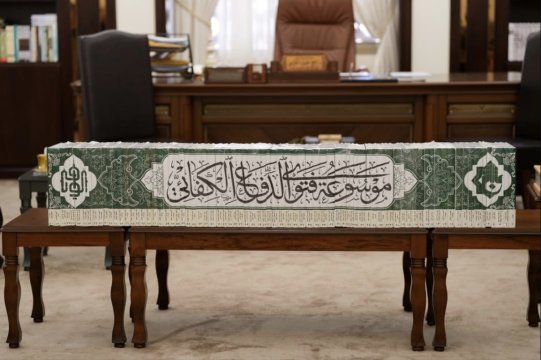 المكتبة المركزية