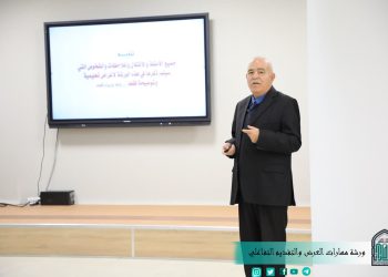 ضمن ورشة علمية مشتركة ... إستعراض  مهارات العرض والتقديم التفاعلي للبحوث في الجامعة