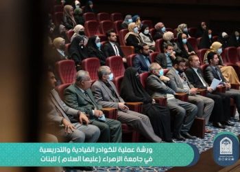التخطيط والتفكير الاستراتيجي عنوان ورشة تنموية تطرح للدكتور حسن القزاز عميد كلية التقنيات الطبية والصحية في  الجامعة ،الرؤى والأبعاد المؤثرة من دراسة الواقع.
