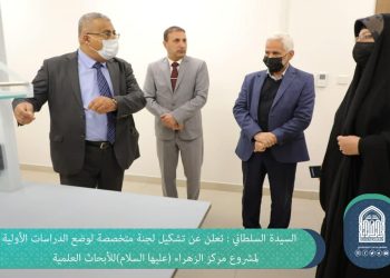 كأول جامعة أهلية متخصصة ، جامعة الزهراء (ع) تعلن عن تشكيل لجنة  متخصصة لوضع الدراسات الأولية لمشروع مركز الزهراء(عليها السلام) للأبحاث العلمية.