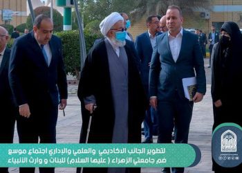 لتطوير الجانب الاكاديمي والعلمي والإداري اجتماع موسع ضم جامعتي الزهراء ( عليها السلام) للبنات و وارث الأنبياء
