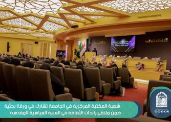 مسؤولة شعبة المكتبة المركزية في الجامعة ضمن اللجنة البحثية لملتقى رائدات الثقافة الرابع الذي  تنظمه العتبة العباسية  سنويا