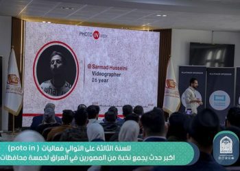 مصور عن  جامعة الزهراء (ع) ضمن فعاليات ( photo in ) الذي يعد اكبر حدث يجمع نخبة من المصورين في العراق لخمسة محافظات