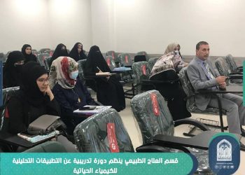The Department of Physiotherapy organizes a training course based on some of the most important analytical applications of biochemistry