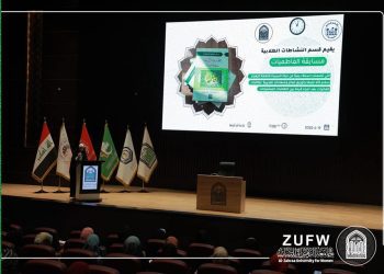 في ذكرى شهادة قائد الغر المحجلين(عليه السلام ) ،جامعة الزهراء (ع) للبنات تكرم الفائزات بمسابقة (الفاطميات)  الألكترونية .