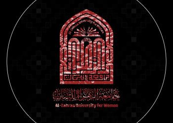 إيذانا بحلول شهر محرم الحرام جامعة الزهراء (ع) تتشرف برفع راية يا حسين في حرمها الجامعي