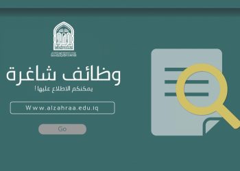 وظائف شاغرة