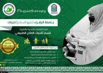 Al-Zahraa University for women offers admission opportunities for female students by granting great discounts