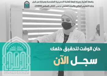 ماهي أقسام الجامعة ؟