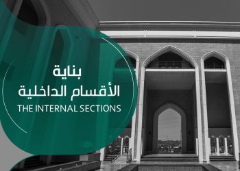 مبنى الاقسام الداخلية