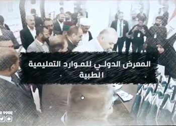First medical exhibition for medical educational resources