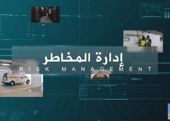 Risk management program.