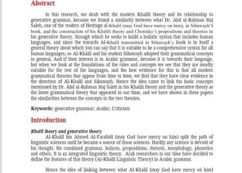 Criticism Of the Modern Khalili  in the light of generative grammar