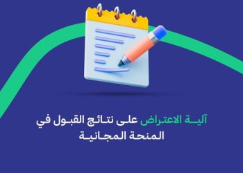 The Ministry of Higher Education and Scientific Research