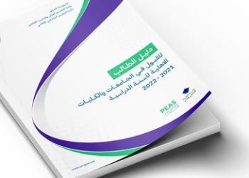 بشرى سارة لطلابنا الأعزاء..