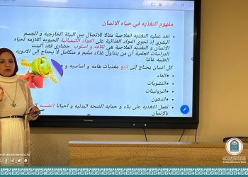 كلية التقنيات الصحية والطبية تقيم ورشة علمية حول مفهوم التغذية العلاجي