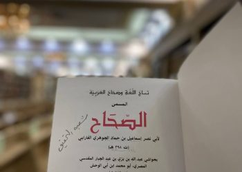 قسم اللغة العربية ينظم سفرة علمية إلى مكتبة العتبة الحسينية