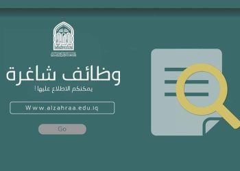 إعلان وظائف شاغرة