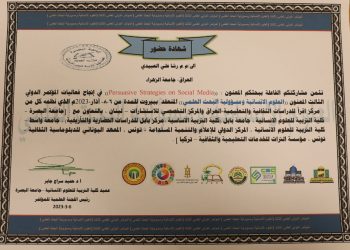 A teacher at Al-Zahraa University for Women participates in the Third Beirut Conference.