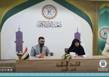 المرأة المسلمة بين الحصانة والتحرر: محاضرة تلقيها رئيسة جامعة الزهراء (عليها السلام) في ندوة علمية