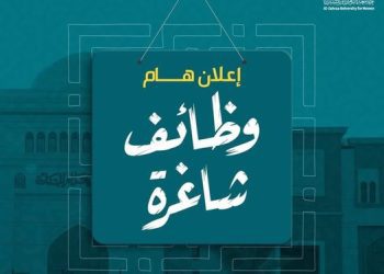 Al-Zahraa University for Women announces vacancies at Al Zahraa Center For Medical Sciences Research