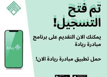جامعة الزهراء(ع) تدعوا طالباتها وخريجاتها للتسجيل في مبادرة ريادة