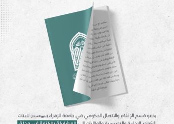 إعلان بخصوص النشر في مجلة الزهراء(عليها السلام) الثقافية